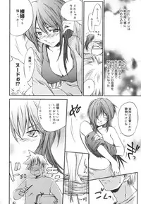 [Yuuki Homura] Aishiteru nowa Anata dake - I Love Only You