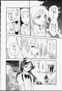 [Chiba Dirou] Strings