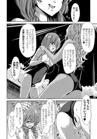 COMIC Shingeki 2018-01 [Digital]