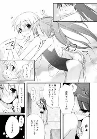 [Sasakura Ayato] Tyrant Punish - I Punish You!