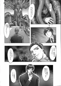 [Nakamura Nishiki] Tokyo Requiem
