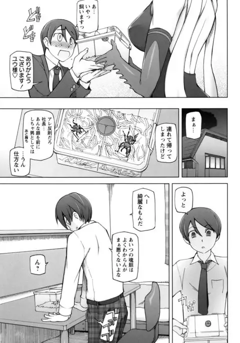 Dosukebe Appli