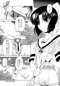 [Benjamin] Houkago wa Inma