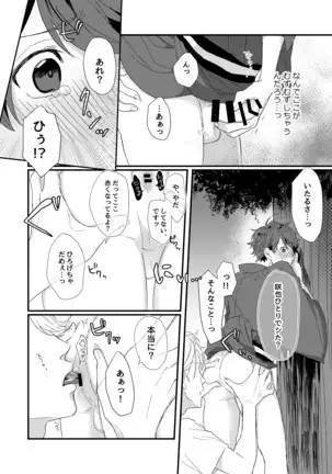 ひめごと