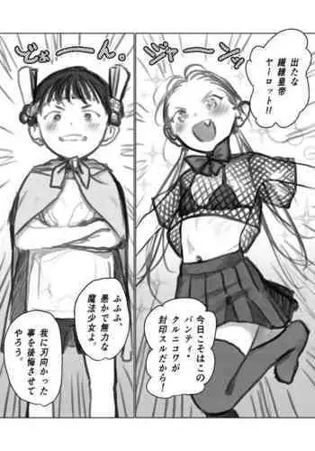 Onna Doushi no Hentai Oshiri Asobi