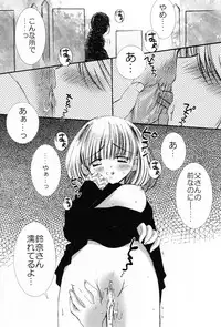 [Chinjao Roosu] Punimoe. Onee-chan - Punimoe Elder Sister