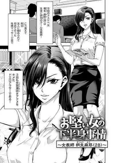 [Polinky] Shiyokka Hametsu SEX [Digital]