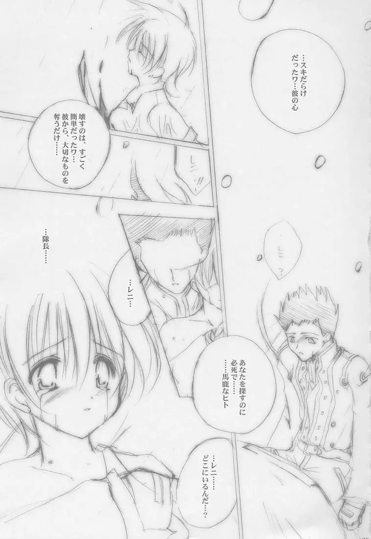 Tenshi no Tamago