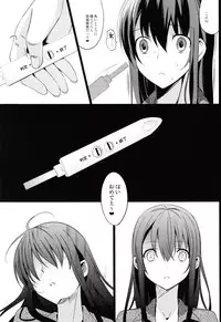 (C87) [abgrund (Saikawa Yusa)] Summer Halation 2