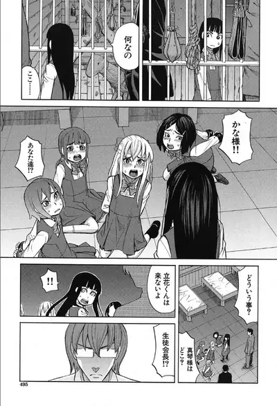 COMIC Mugen Tensei 2019-10