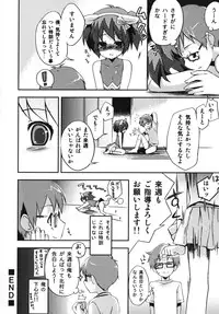 [Anthology] Ero Shota 7 - Angel Boys