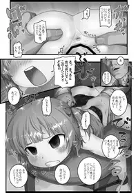 (C79) [RPG COMPANY2 (Hechi, Sawara Kazumitsu, Tada Atsunori)] LS12 (Mitsudomoe)