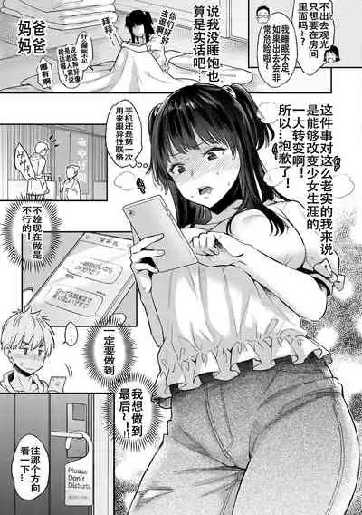 Ima... Shitai no.