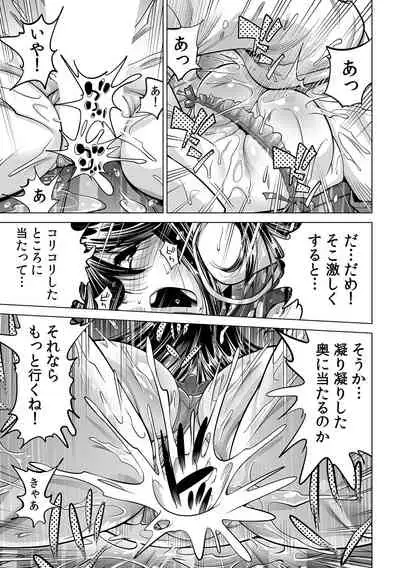 Ukkari Haitchatta!? Itoko to Mitchaku Game Chu