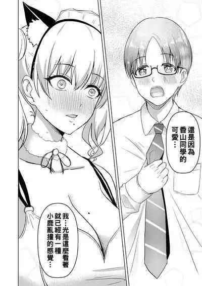 JK Cosplayer Kayama-san