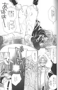 [Unite Souji] Koneko Commando