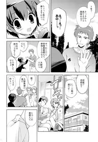 (C85) [Korisuya (Korisu)] Gakuran Shoujo Danshikou Sennyuu