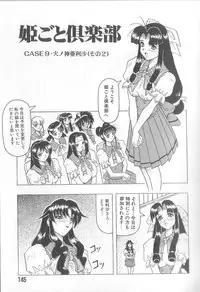 [Jamming] Himegoto Club