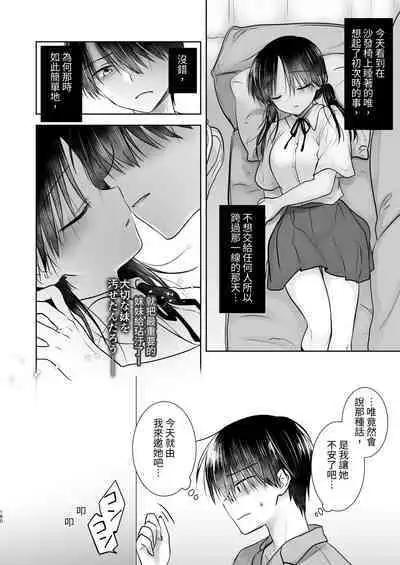 Omoide Sex Soushuuhen