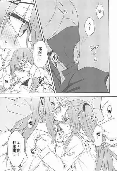 Secret Night
