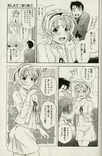 [Mizuki Asamori] Teach Me,Maria Vol.01