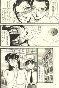 [Azuki Kurenai] Gottsuu Iikanji