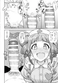 (C90) [PLANT (Tsurui)] Yayoi to Issho 3 (THE IDOLM@STER)