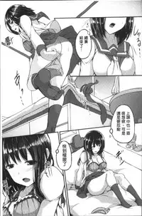 [Futaba Yae] Shirudaku Joshikousei [Chinese]