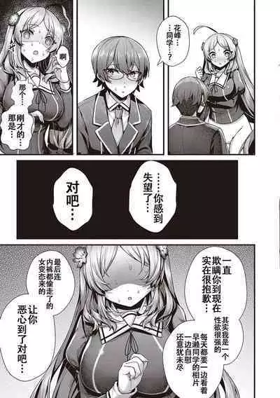 Namaiki Love Hole + Yariman Keikan to Mesugaki Tantei + Seitokaichou no Ero Time