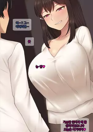 There's Something Loose in Her Head (uncensored)