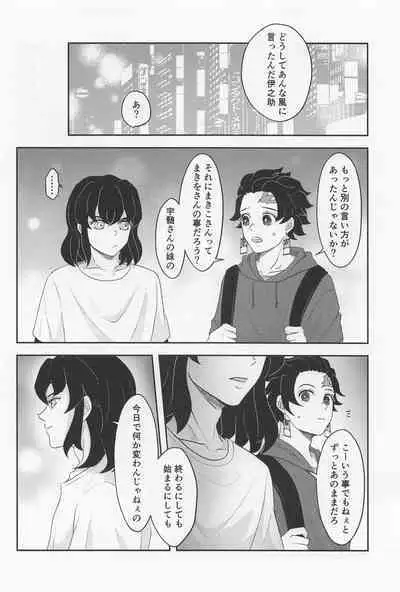 MUTUAL PINING