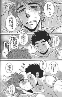 (C78) [Soy sauce] Komatsu Chef no Gokuhi Recipe (Toriko) [Part 1/2]
