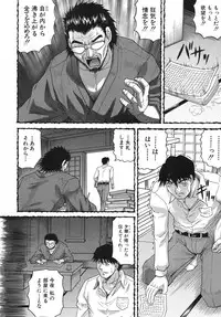 [Jamming] Gekkabijin ch. 1-5 (Complete)