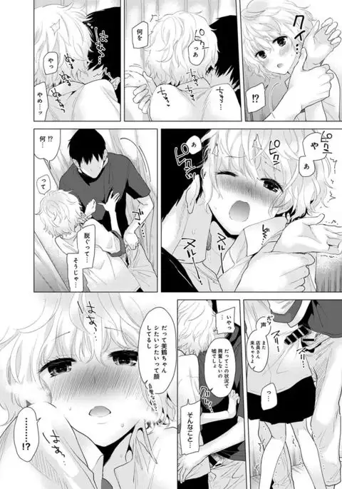 Noraneko Shoujo to no Kurashikata Ch. 1-12