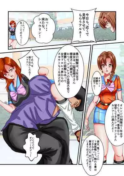 Ryona the Wars Ch. 1-2