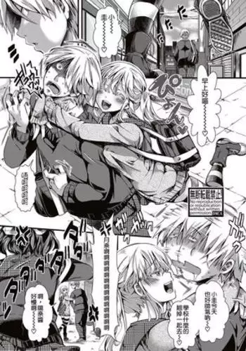 服从星奴（有条色狼汉化）