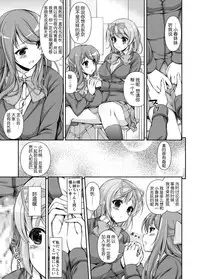 [Massaratou] Seitokai Yakuin no Tokubetsu Gyoumu | Student Council's Special Service [Chinese] [yang个人汉化]