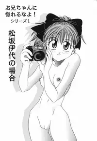 [Matsutou Tomoki] Honey Age