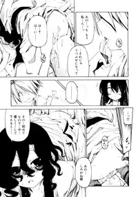 [Benjamin] Hitofuri, tsurete