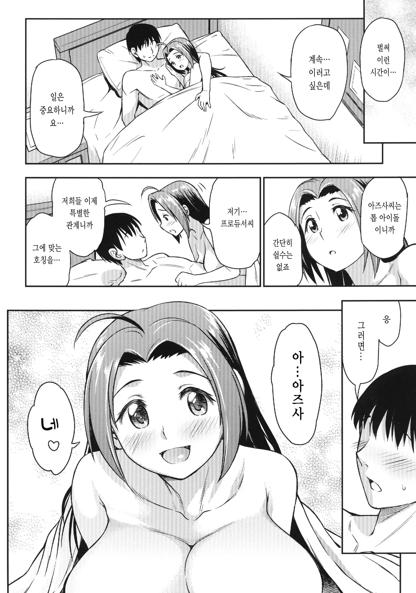 EXTRA COMMUNICATION