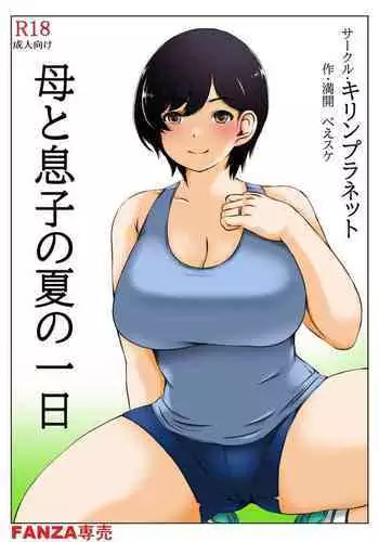 [Kirin Planet (Mankai Beesuke)] Haha to Jibun wo Kaetai Musuko