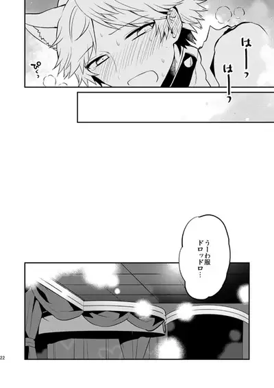 Ookami to Shitsuji