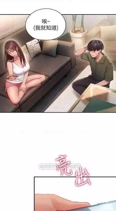 恋爱大富翁 （作者：朴亨俊） 官方中文 1 - 2 (连载中）