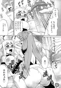 [Katou Jun] Avatar Trans! 1-3 [Decensored]