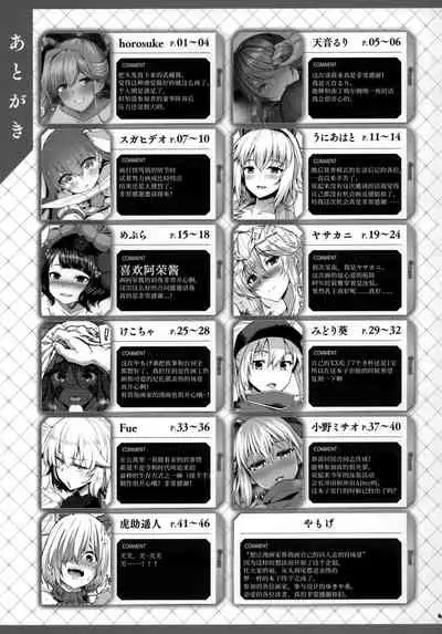 Servant to Icha Love Suru Hon