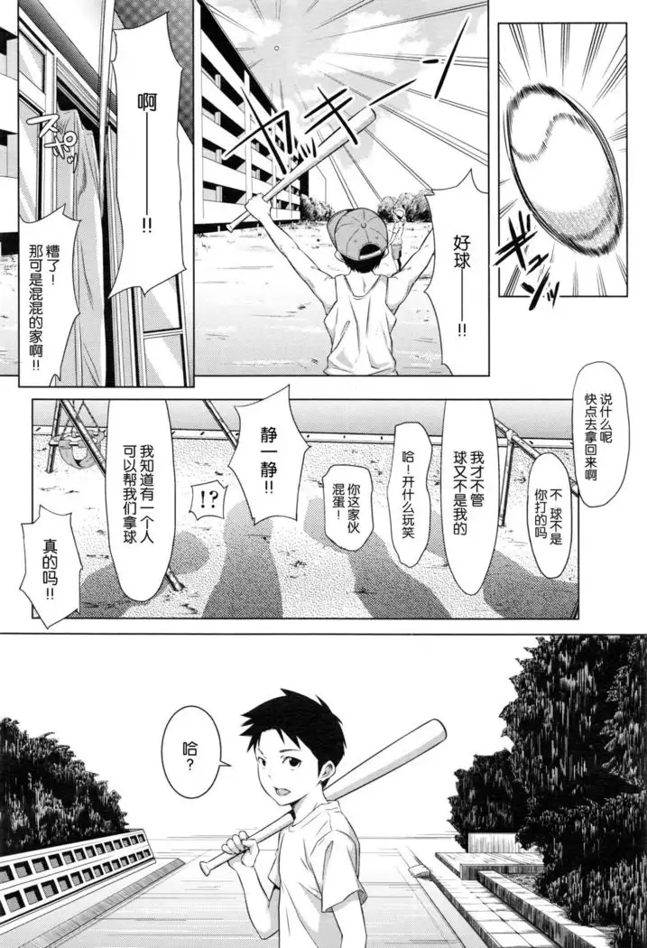 Yuuki o Agetai