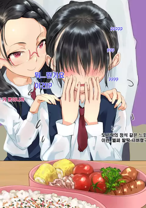 Gakkou de ShokuSe.