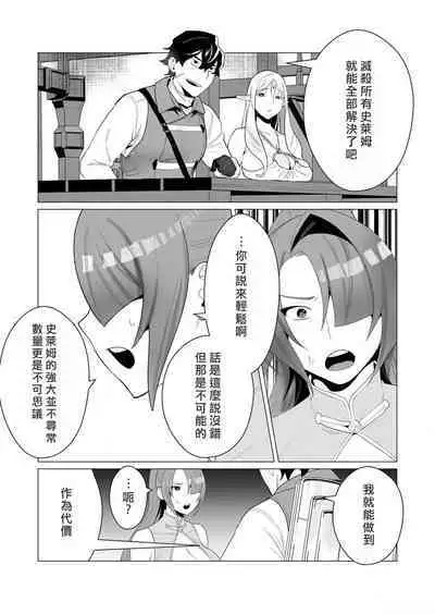 Yuusha-sama wa Houshuu ni Hitozuma o Gokibou desu