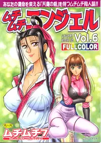 [Muchi Muchi 7 (Terada Tsugeo)] Muchi Muchi Angel Vol. 6 (RyuuRouDen)