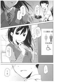 (CT30) [Ponkotsu Works] Uso no Kimi to Anoko no Himitsu